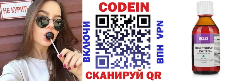 мориарти официальный сайт Киренск Codein Purple Drank где можно купить