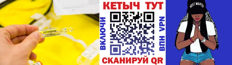 Кетамин ketamine Киренск