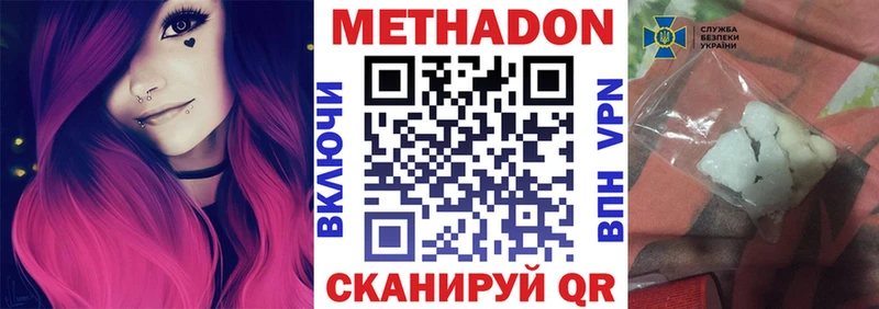 МЕТАДОН methadone  что такое наркотик  Киренск 